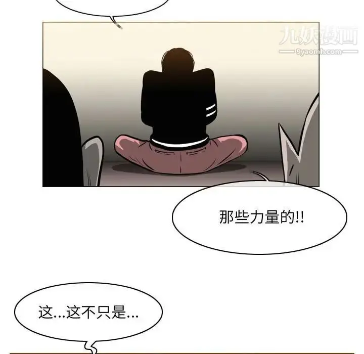 漫画《恶劣时代》第71话第48张图