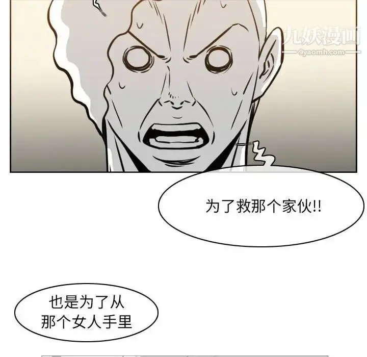 漫画《恶劣时代》第71话第49张图