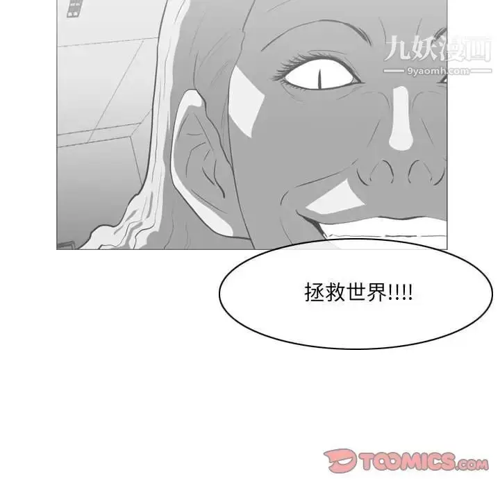 漫画《恶劣时代》第71话第50张图
