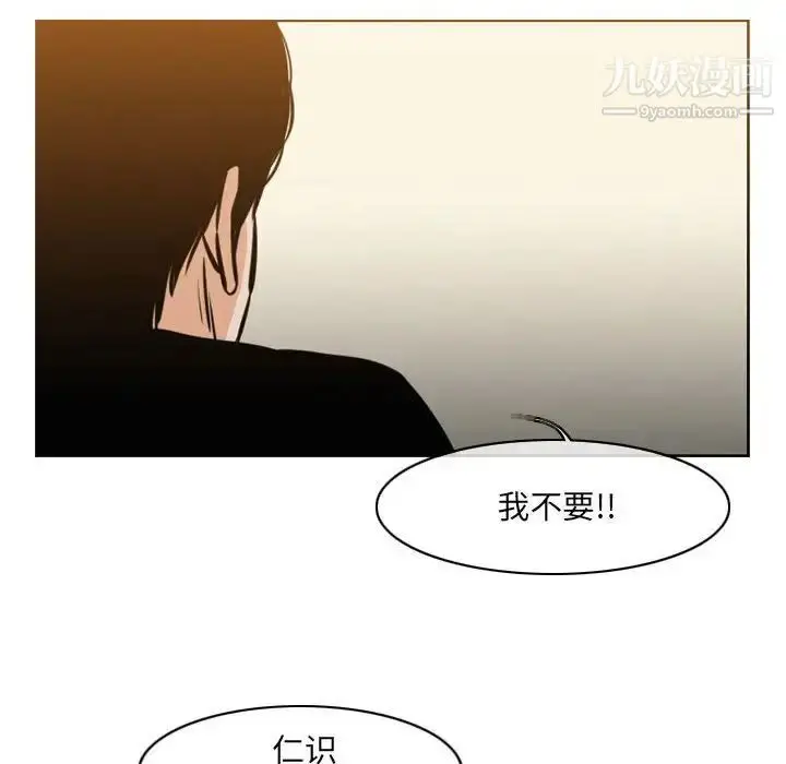 漫画《恶劣时代》第71话第51张图