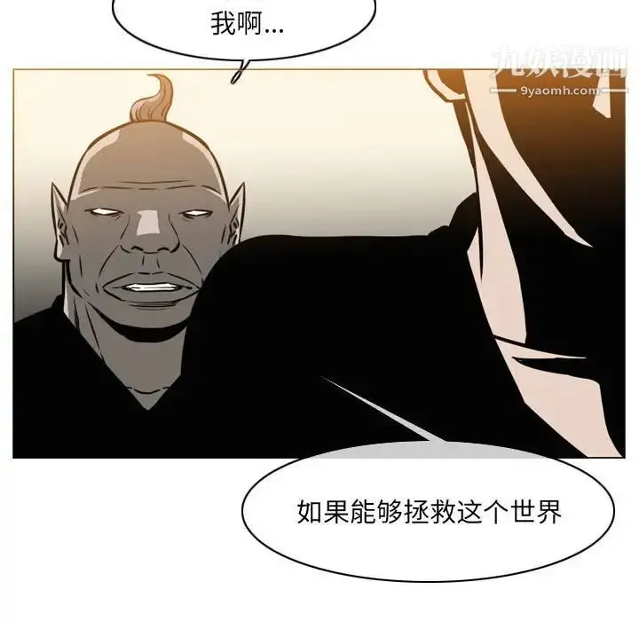 漫画《恶劣时代》第71话第52张图