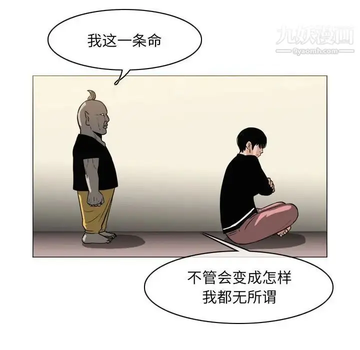 漫画《恶劣时代》第71话第53张图