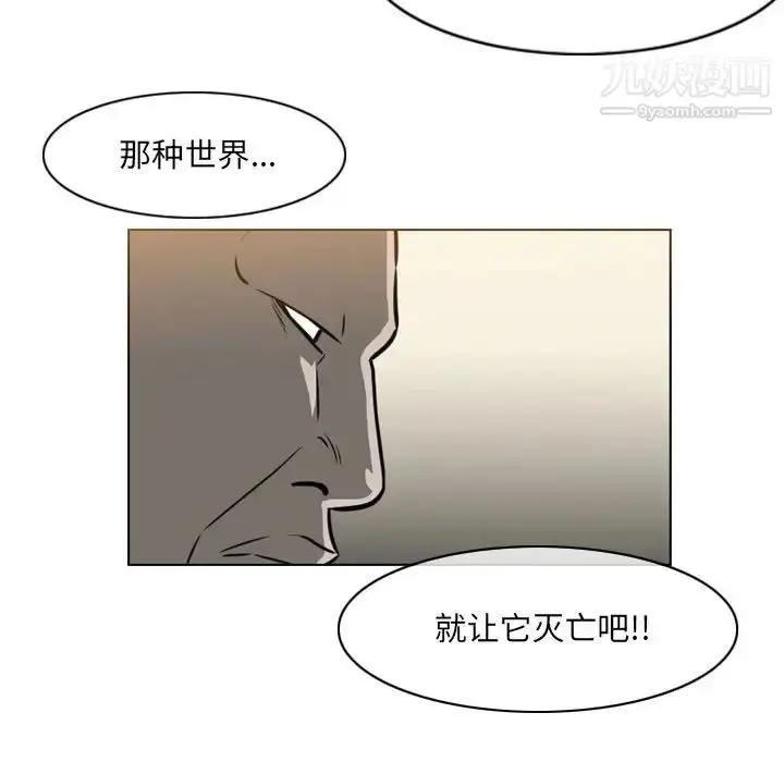 漫画《恶劣时代》第71话第55张图