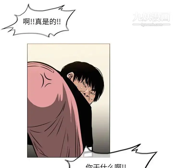 漫画《恶劣时代》第71话第58张图