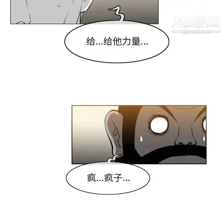 漫画《恶劣时代》第71话第67张图