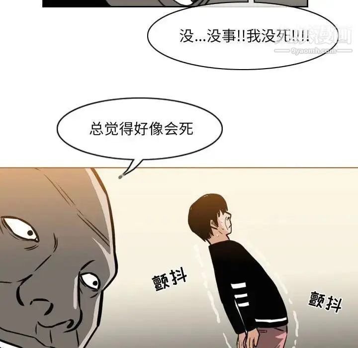 漫画《恶劣时代》第71话第68张图