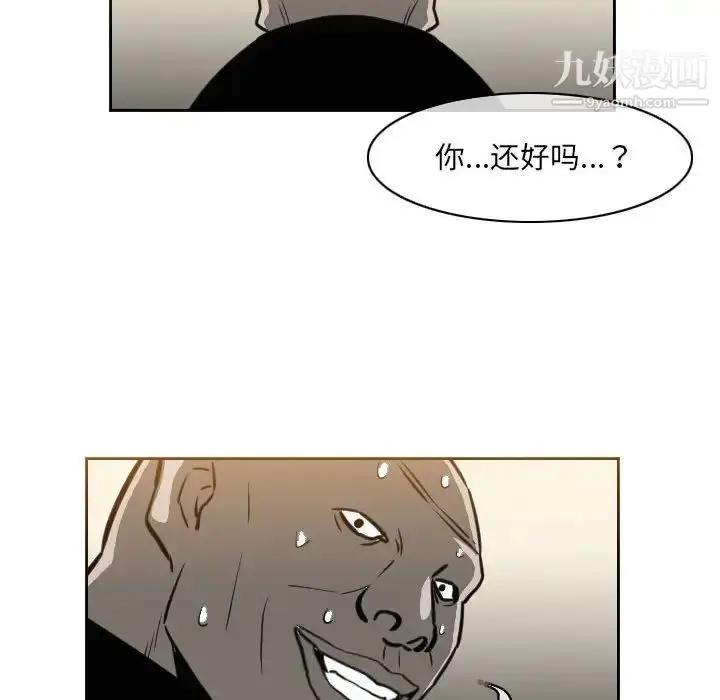 漫画《恶劣时代》第71话第69张图