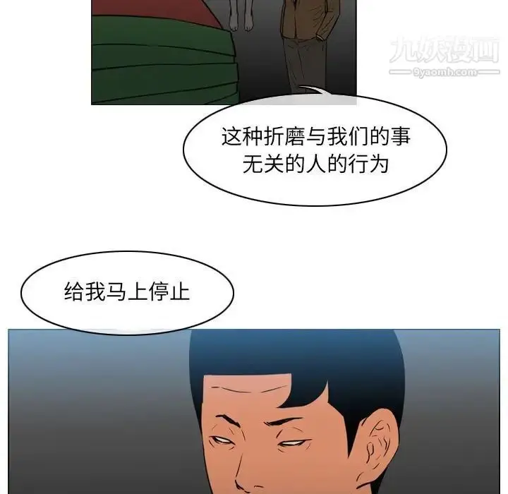 漫画《恶劣时代》第71话第7张图