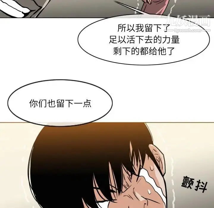 漫画《恶劣时代》第71话第71张图