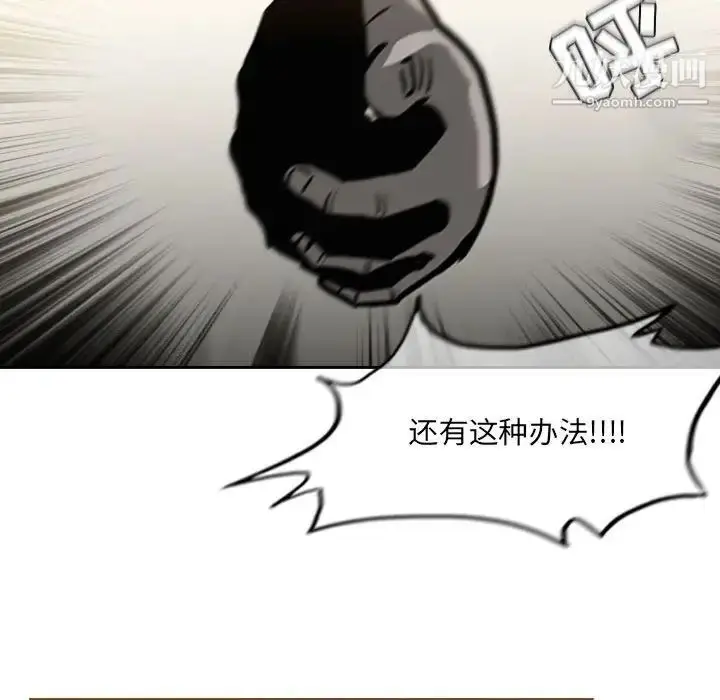 漫画《恶劣时代》第71话第73张图