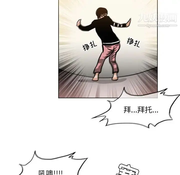 漫画《恶劣时代》第71话第75张图