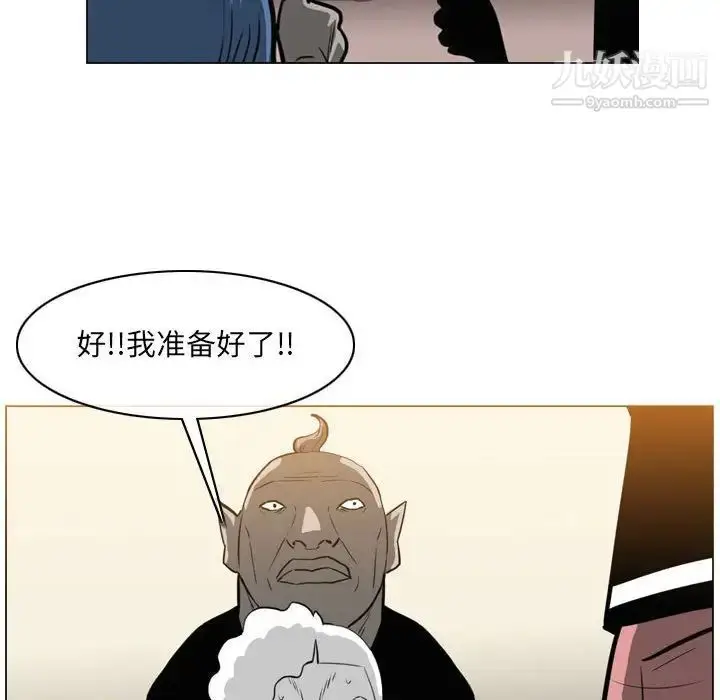 漫画《恶劣时代》第71话第78张图