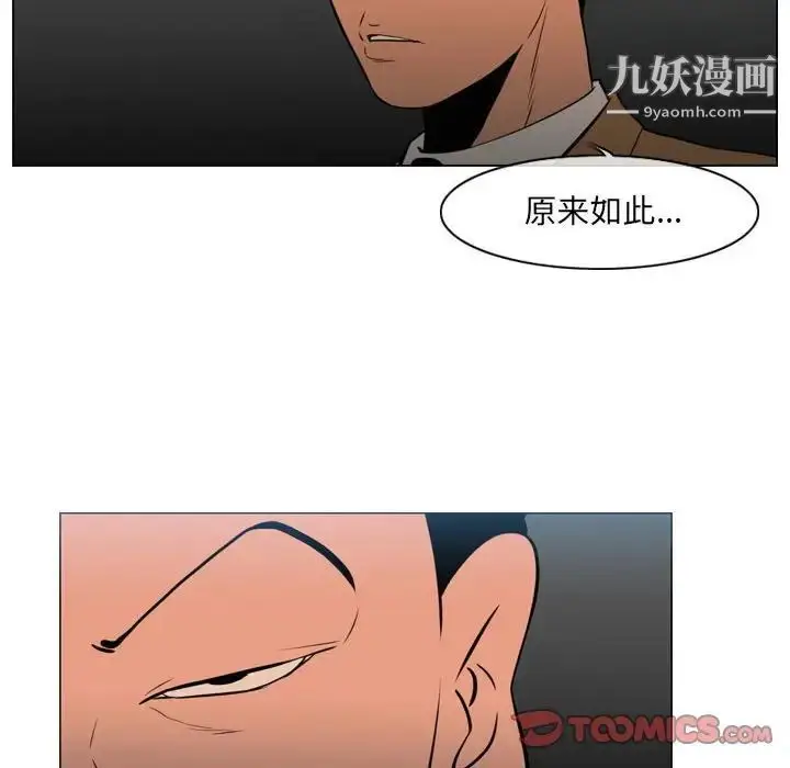 漫画《恶劣时代》第71话第8张图