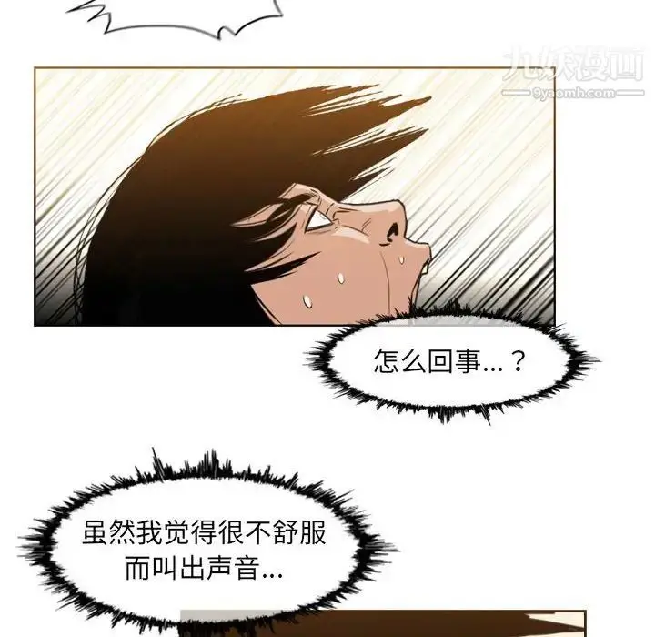 漫画《恶劣时代》第71话第81张图