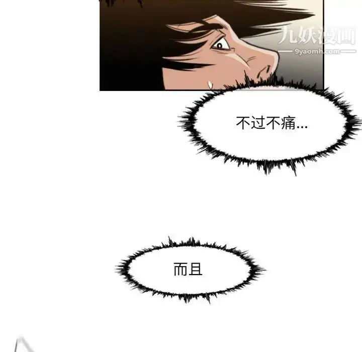 漫画《恶劣时代》第71话第82张图