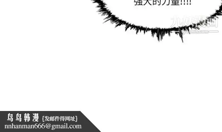 漫画《恶劣时代》第71话第84张图