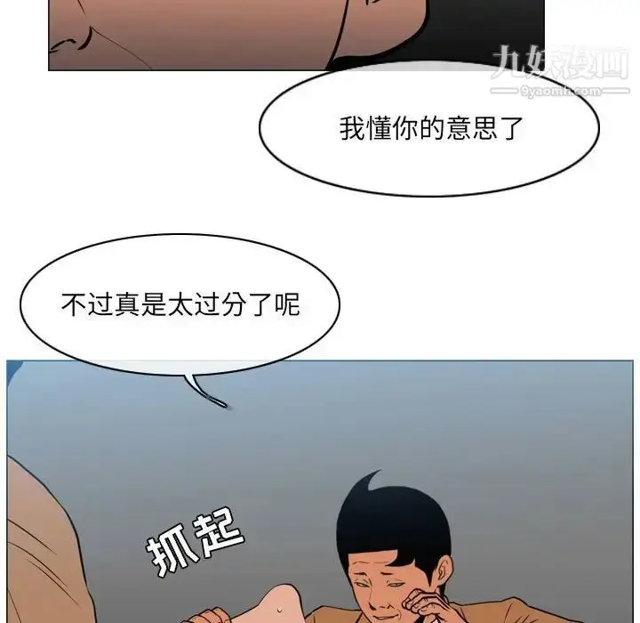 漫画《恶劣时代》第71话第9张图