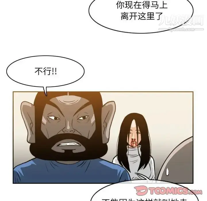 漫画《恶劣时代》第56话第10张图