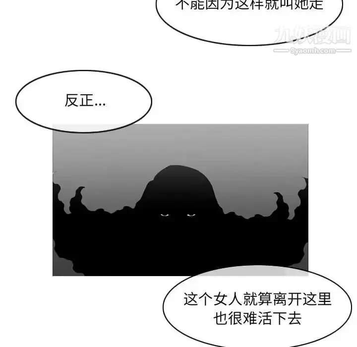 漫画《恶劣时代》第56话第11张图