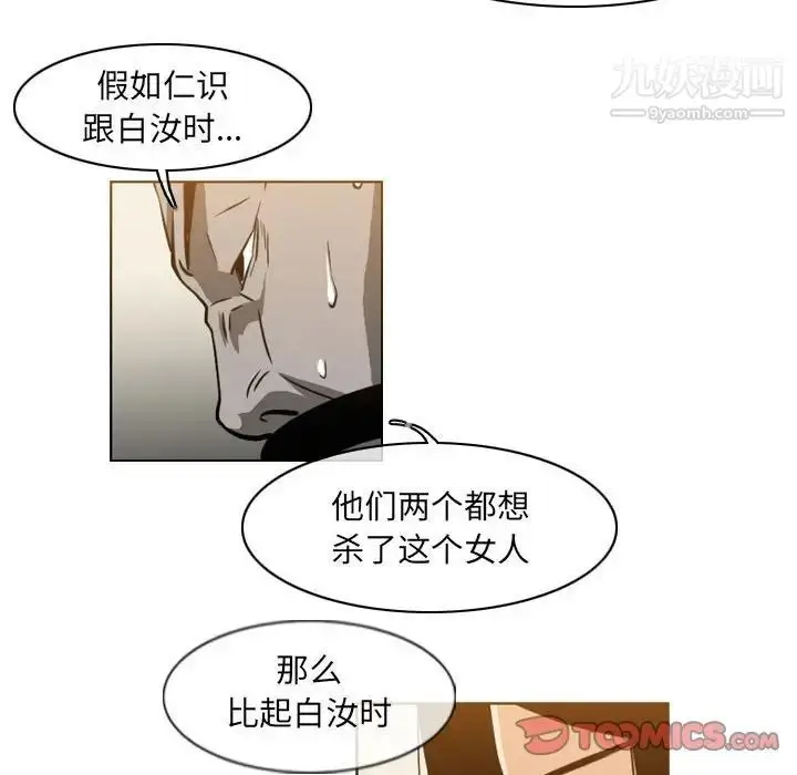 漫画《恶劣时代》第56话第12张图