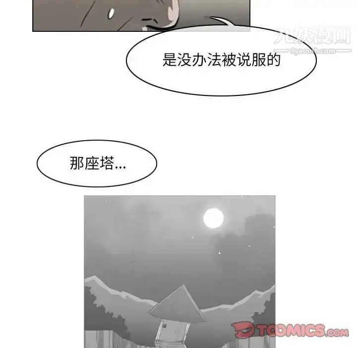 漫画《恶劣时代》第56话第14张图