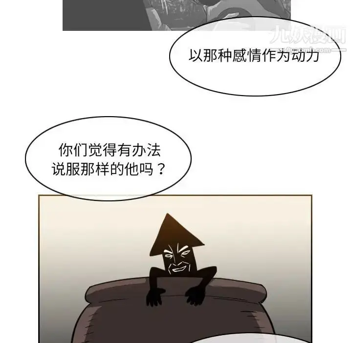 漫画《恶劣时代》第56话第17张图