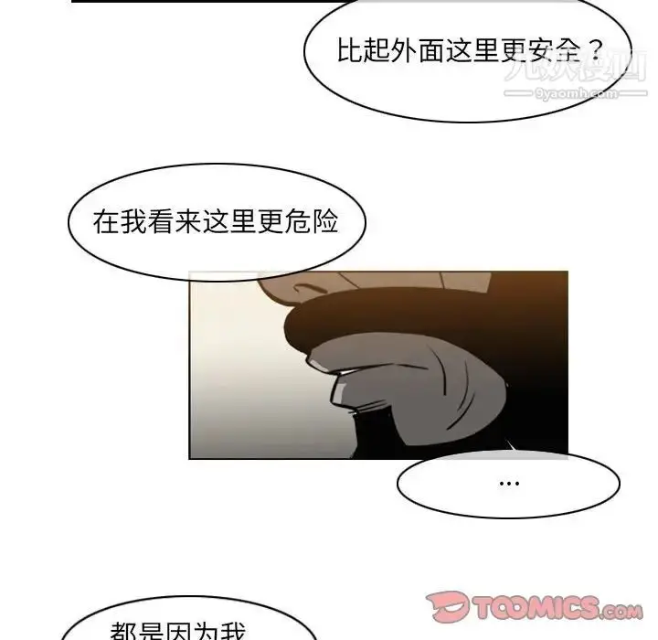 漫画《恶劣时代》第56话第18张图