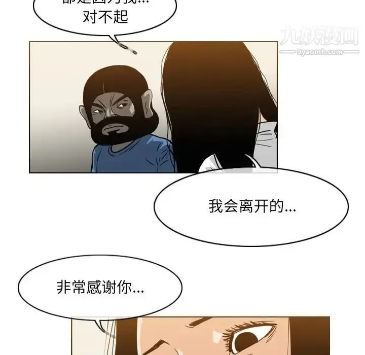 漫画《恶劣时代》第56话第19张图