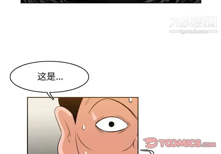 漫画《恶劣时代》第56话第2张图