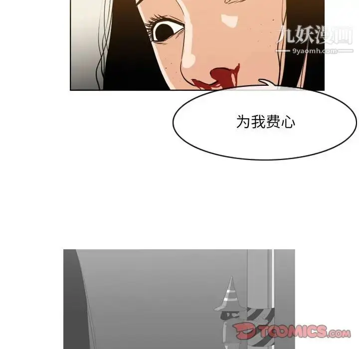 漫画《恶劣时代》第56话第20张图
