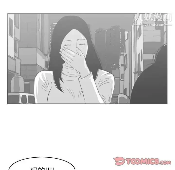 漫画《恶劣时代》第56话第22张图