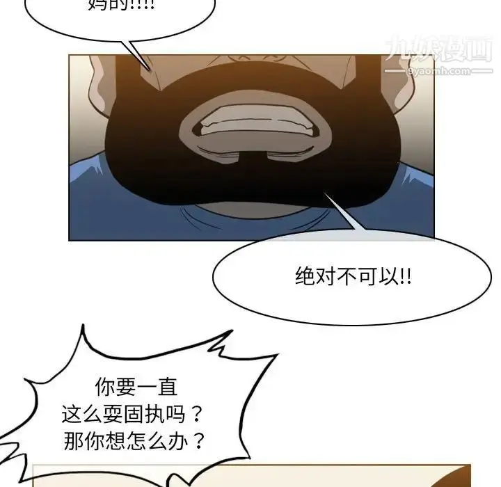 漫画《恶劣时代》第56话第23张图