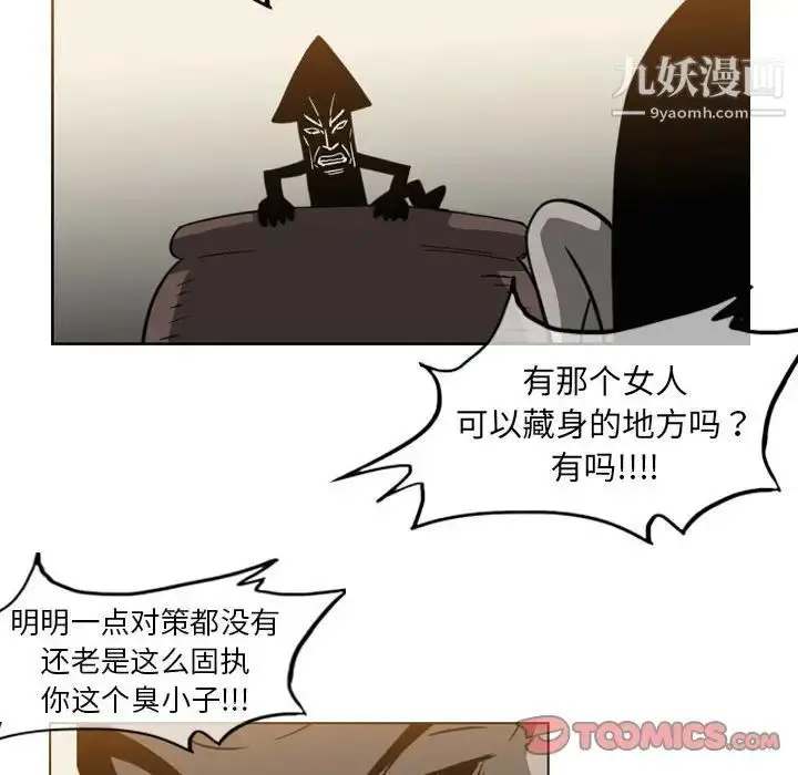 漫画《恶劣时代》第56话第24张图