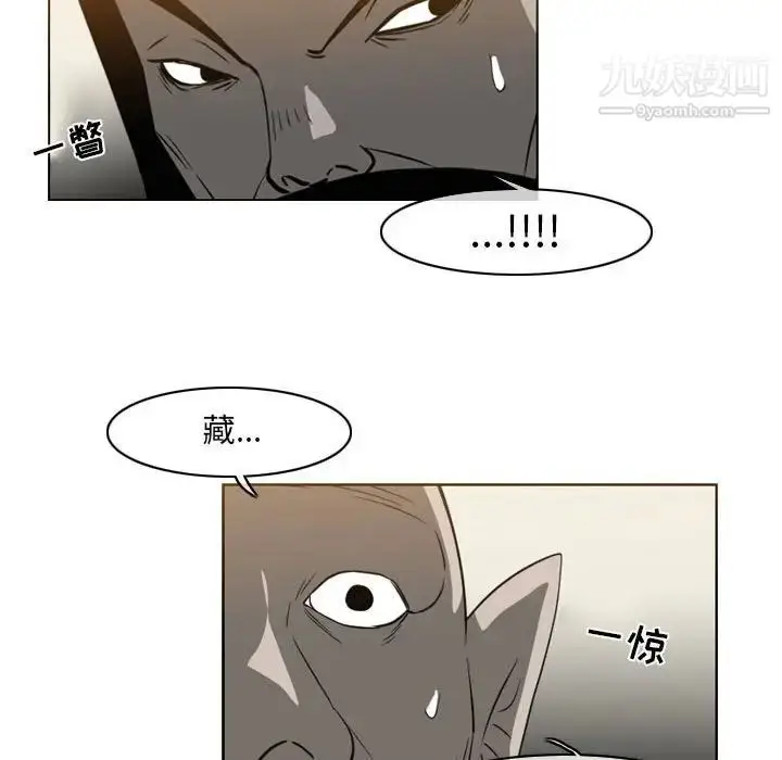 漫画《恶劣时代》第56话第25张图