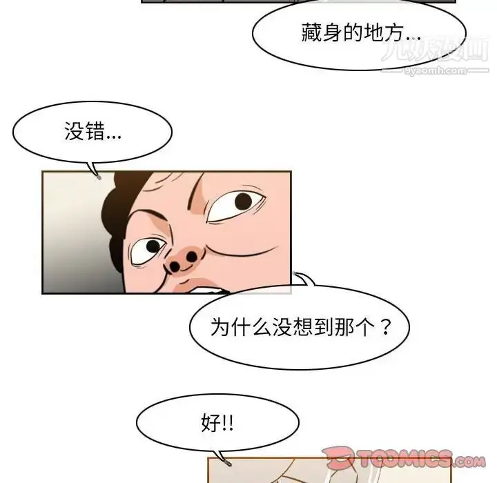 漫画《恶劣时代》第56话第26张图