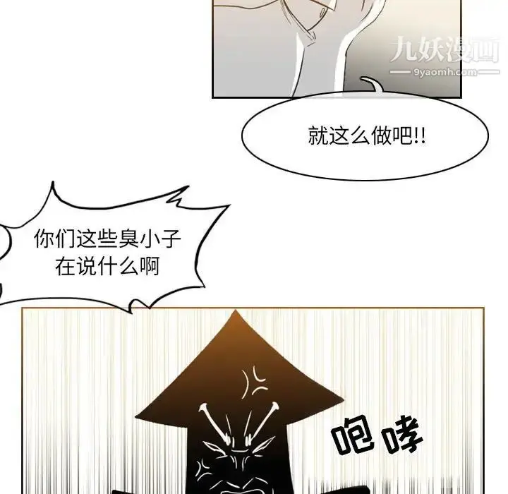漫画《恶劣时代》第56话第27张图