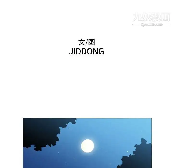 漫画《恶劣时代》第56话第29张图