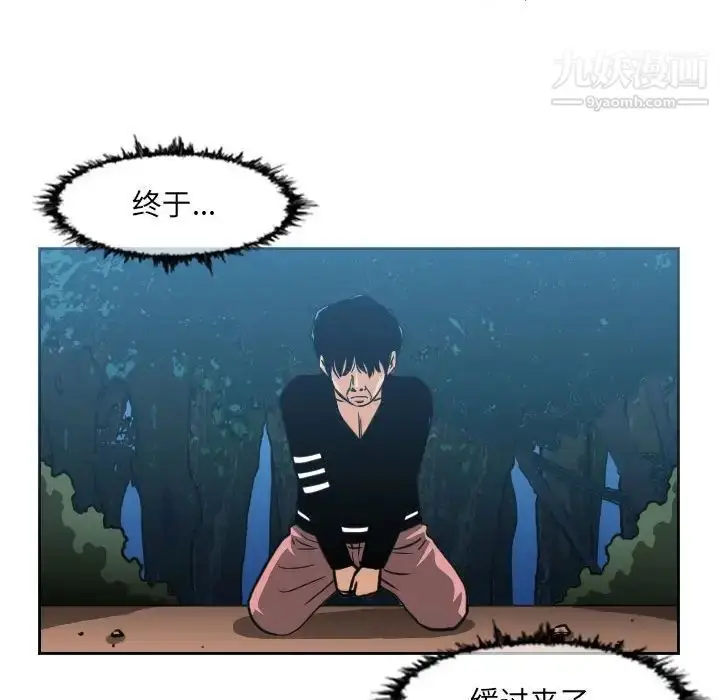 漫画《恶劣时代》第56话第31张图