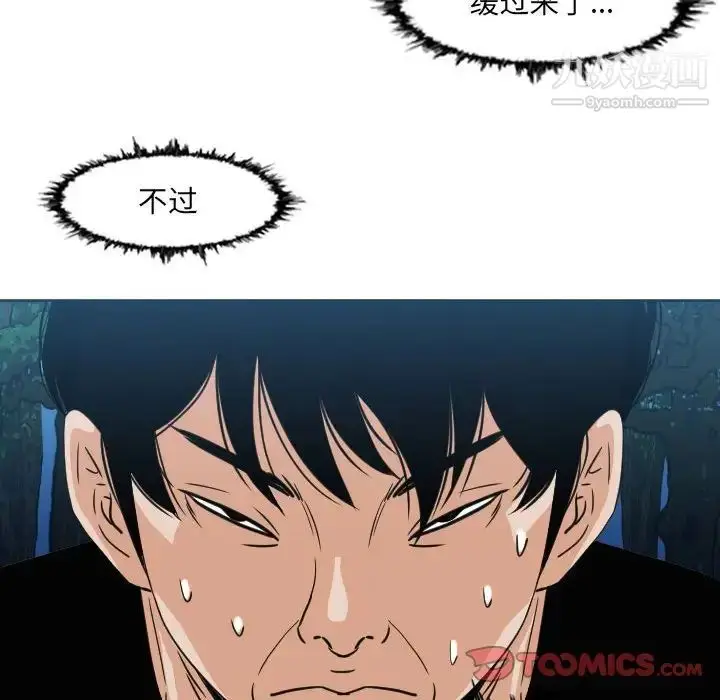 漫画《恶劣时代》第56话第32张图
