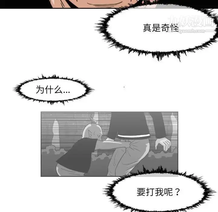 漫画《恶劣时代》第56话第33张图