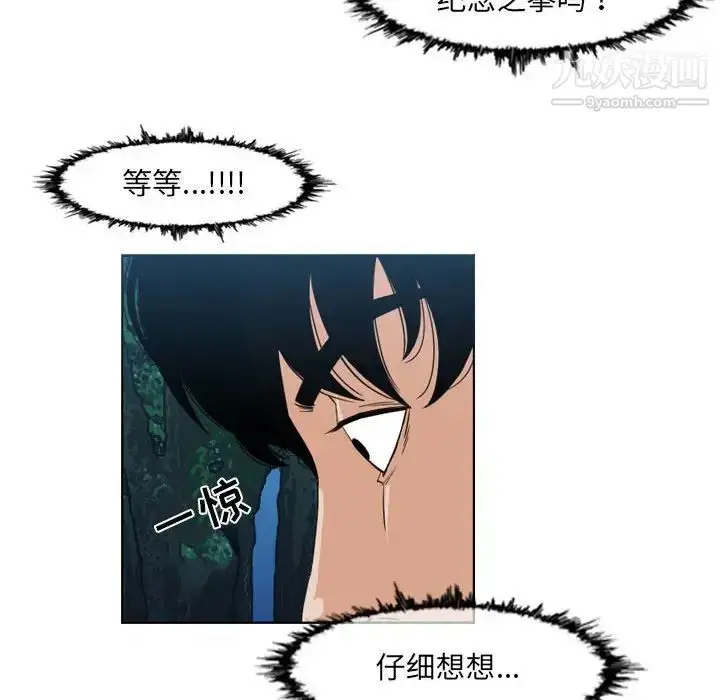 漫画《恶劣时代》第56话第35张图
