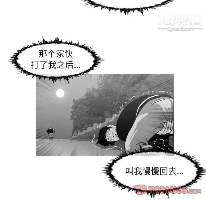 漫画《恶劣时代》第56话第36张图