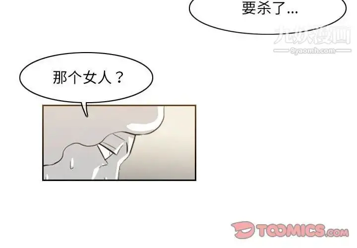 漫画《恶劣时代》第56话第4张图