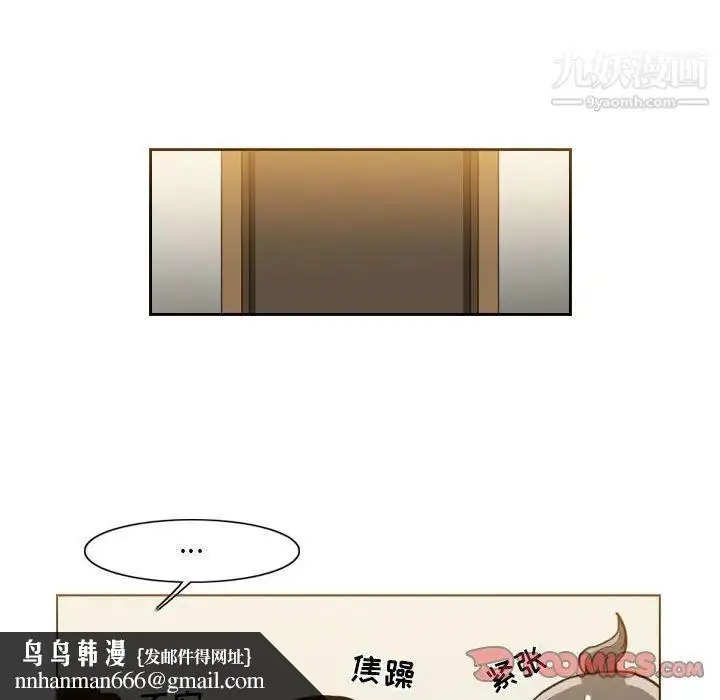漫画《恶劣时代》第56话第40张图