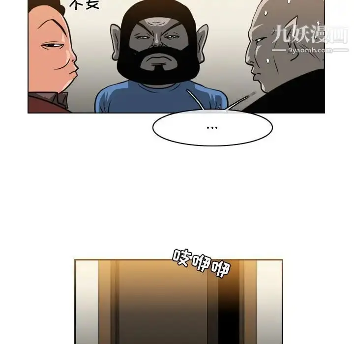 漫画《恶劣时代》第56话第41张图