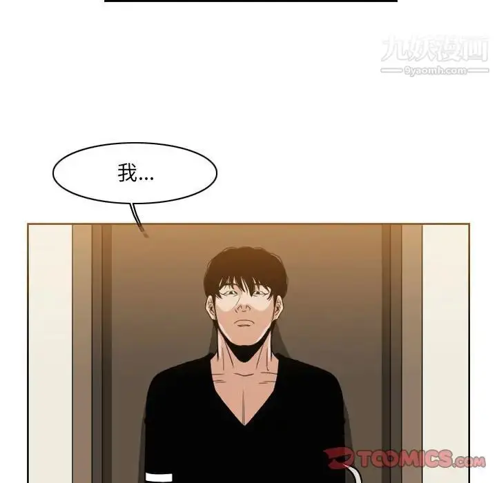漫画《恶劣时代》第56话第42张图