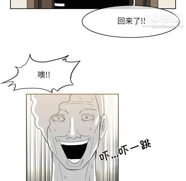 漫画《恶劣时代》第56话第43张图