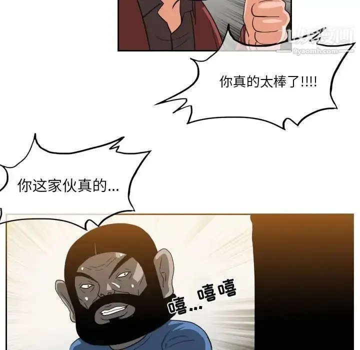 漫画《恶劣时代》第56话第45张图