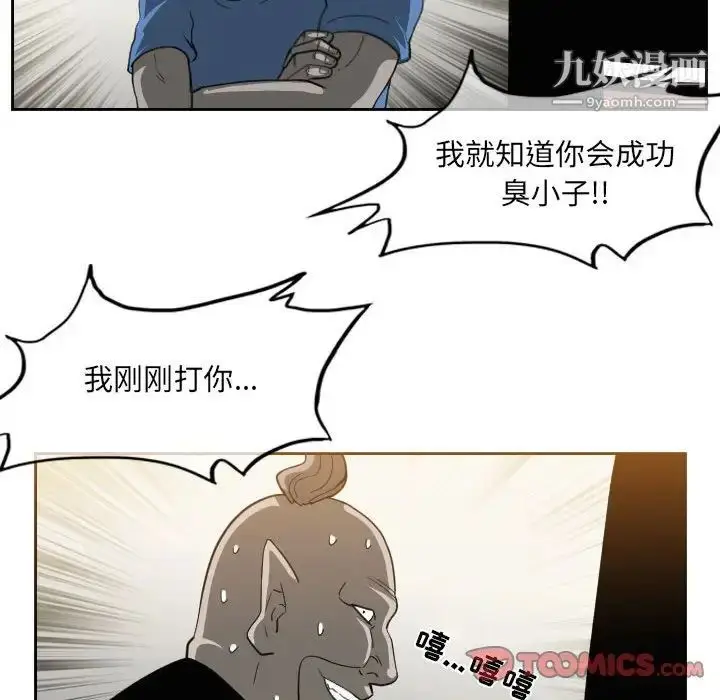 漫画《恶劣时代》第56话第46张图