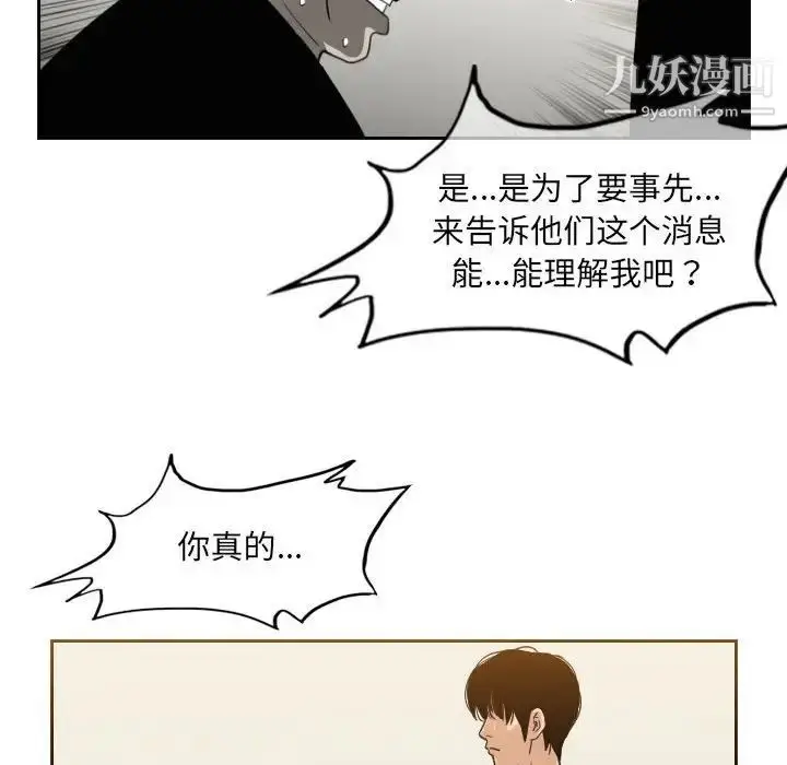 漫画《恶劣时代》第56话第47张图